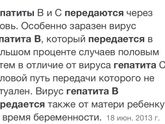 Прививки За или против?