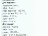 Торт наполеон