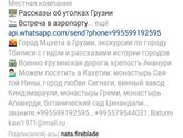 Грузия