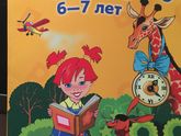 Если у ребёнка плохо с чтением.