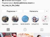Во время криопротокола попала в больницу 🤬