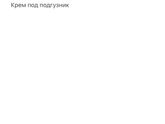 Сумка в роддом