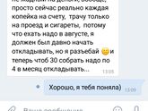 Знакомство