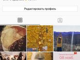 Блог в Инстаграм