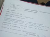 Моему счастью нет предела!