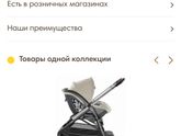 Выбор коляски✨