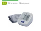 Низкое давление. Посоветуйте тонометр.