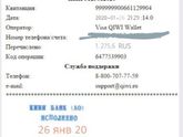 Подделка