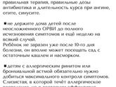ДЕТСКИЙ САД И БОЛЕЗНИ 🙌