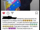 Что бы сказали мужу