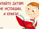 Читаем вместе 📚 Г. Остера