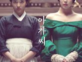 ПроКино - Служанка (триллер), 2016 (18+)