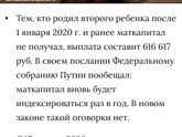 Маткапитал
