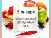 За Новый год съедаются