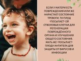 Интересные факты о внутреутробном