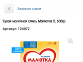 Какую смесь давать?