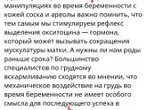 Не трогайте груди ,девочки