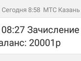 Единовременная выплата на ребёнка
