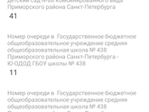 Мы стоим в очереди
