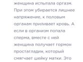 Мужетерапия