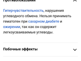 Гематоген беременной (можно или нет)
