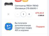 Детский синтезатор или пианино