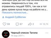 Нижний Тагил