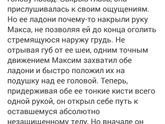 Дашка. Глава 2. Часть 56.