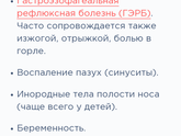Есть тут врач "лор"