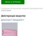 Противозачаточные