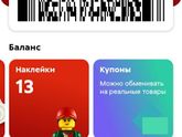 Наклейки пятерочка!