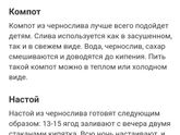 Полезный Чернослив (на заметку)
