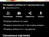 Подарок на 1 годик 🌷❤️🙃