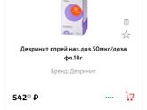 Девочки, не покупайте ничего