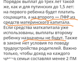 Девочки как думаете кого коснётся новый закон о выплатах до 3 лет