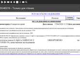 Кто делал анализы на