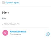 Имя
