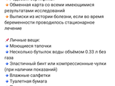 Сумки собраны! 👜