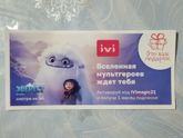 Предновогодний марафон 2020. Ире 9 лет. (21-25.12.20)