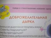 Где же?