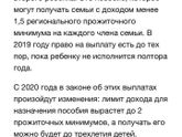 Пособие до 3х лет