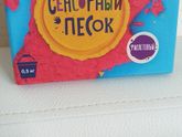 Кинетический или сенсорный песок...