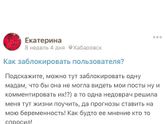 Как заблокировать пользователя?