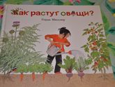 Обзор книг на 6 лет.