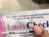 Тест : 9-10 дпо / 24 дц, цикл 30 дней