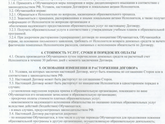 Девочки юристы!хелп!есть фото.Диплом переподготовка за 1 один день