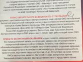 Девочки Питер, полис ОМС