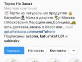 Ищу, кто печёт красивые