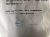 Девочки угроза,5 недель