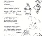 Загадки для детей